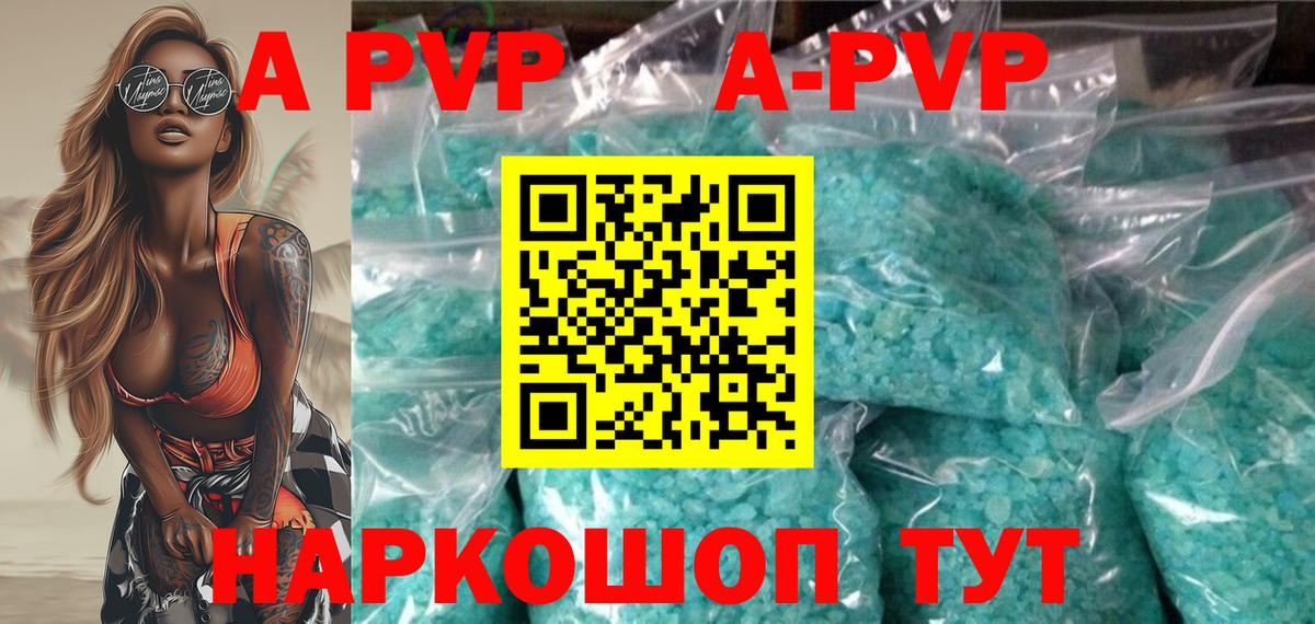 Альфа ПВП мука  хочу наркоту  APVP VHQ  Шали  Вход с VPN 