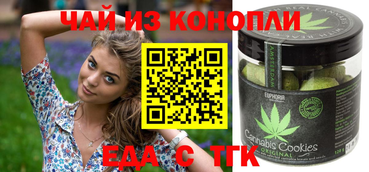 Шали  Canna-Cookies марихуана  Вход с VPN 
