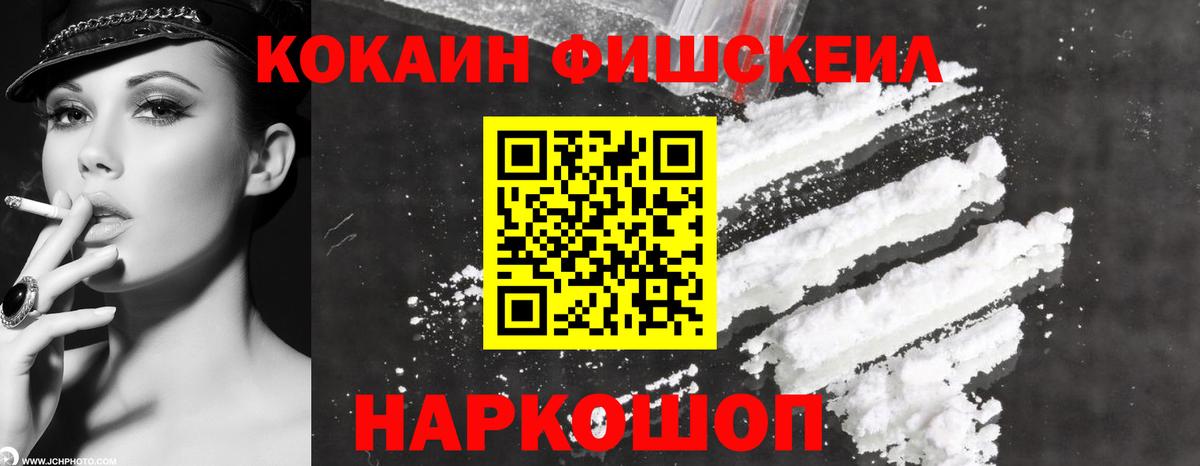 COCAIN Колумбийский Шали