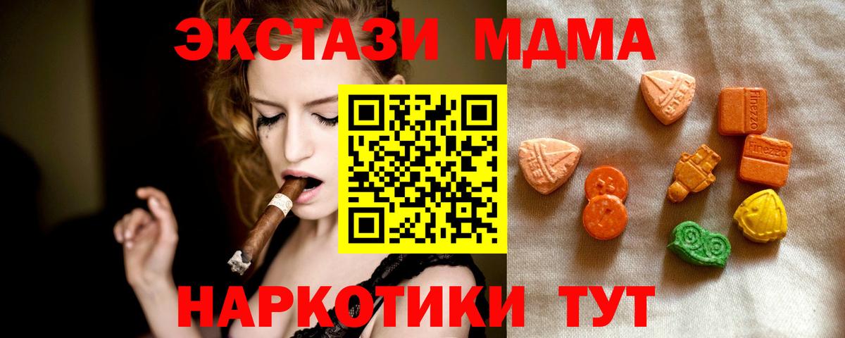 Ecstasy  дарк нет как зайти  Вход с VPN  Шали  Экстази бентли  ЭКСТАЗИ 99%  дарнет шоп 