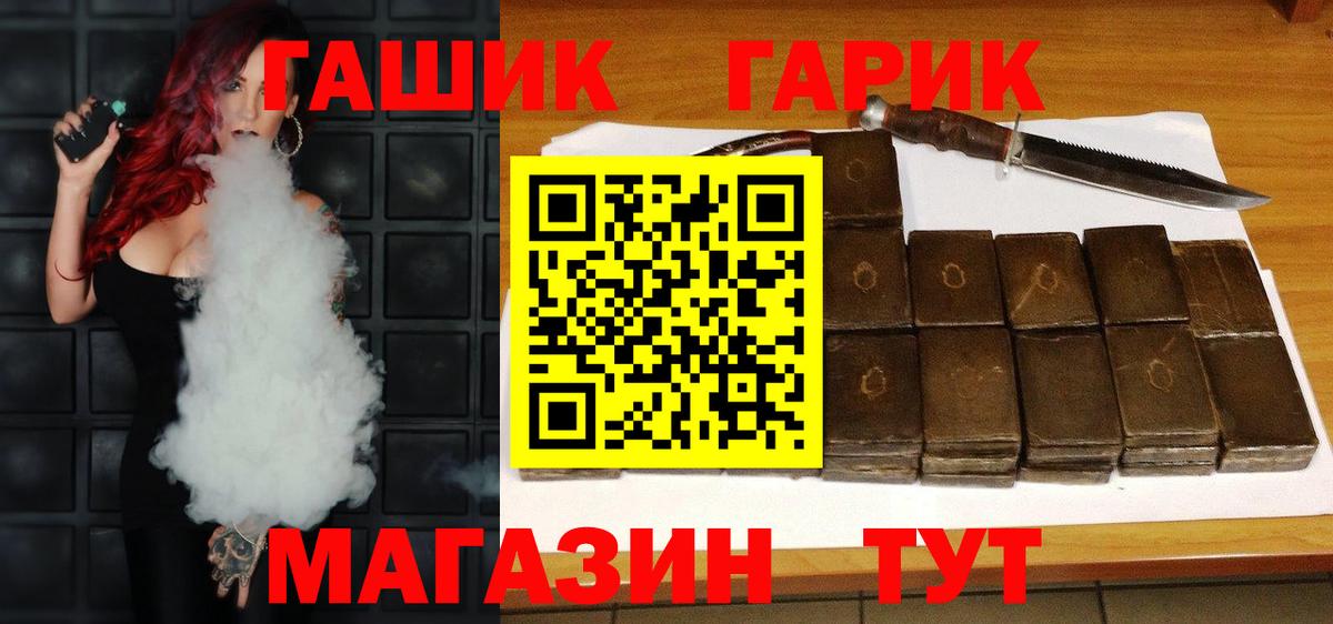 Гашиш Изолятор Шали