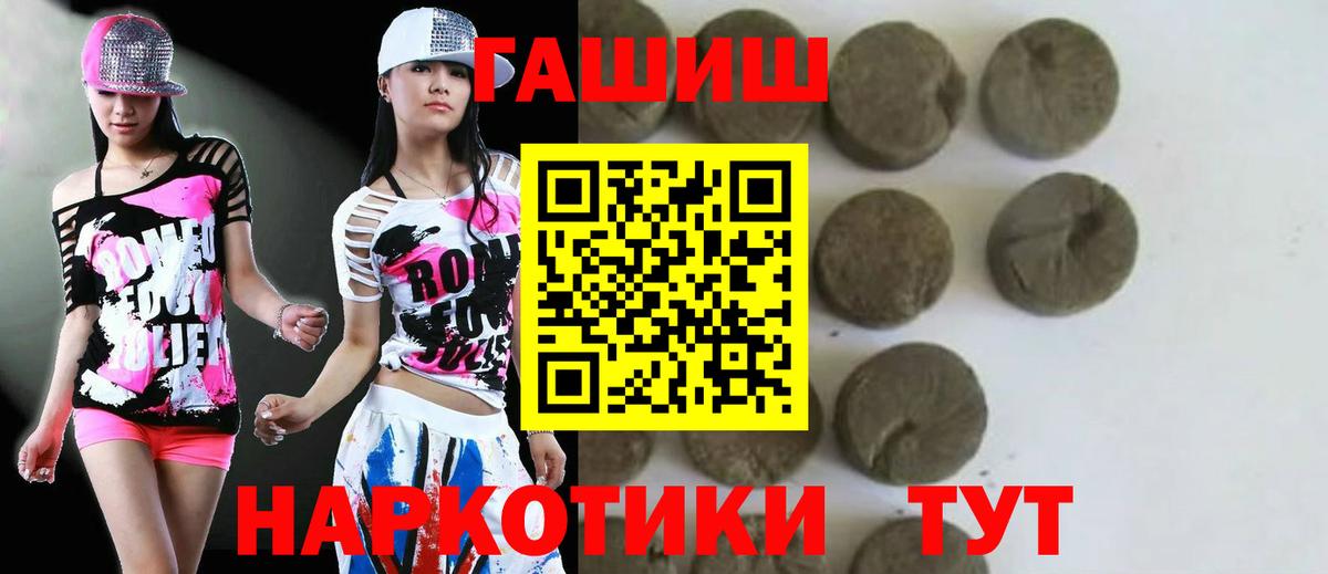 Шали  ГАШ Изолятор  что такое наркотик  ГАШИШ VHQ  Вход с VPN 