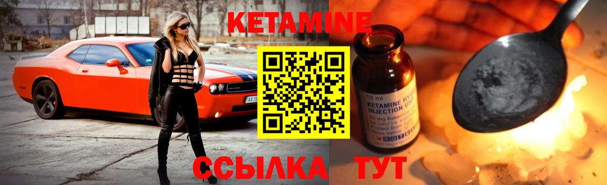 Шали  Кетамин VHQ  Вход с VPN 