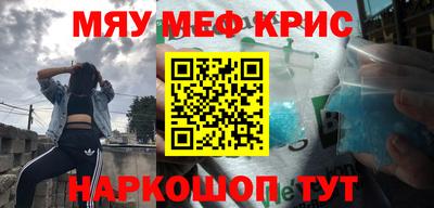 метамфетамин Севастополь