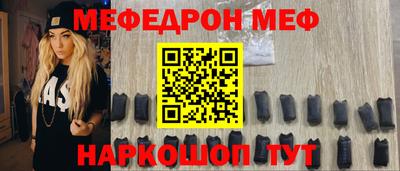 метамфетамин Севастополь