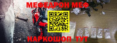 метамфетамин Севастополь