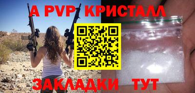 метамфетамин Севастополь
