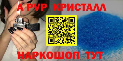 метамфетамин Севастополь