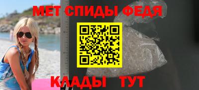 метамфетамин Севастополь