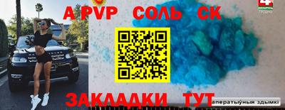 метамфетамин Севастополь