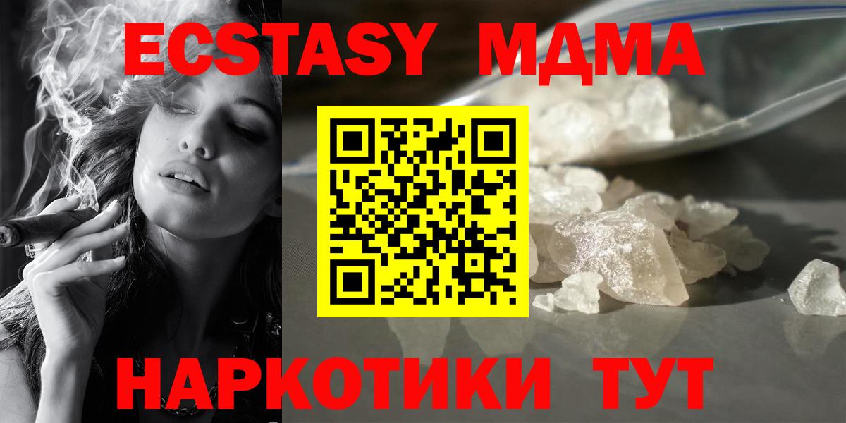 Шали  МДМА молли  МДМА crystal  МДМА  Вход с VPN 