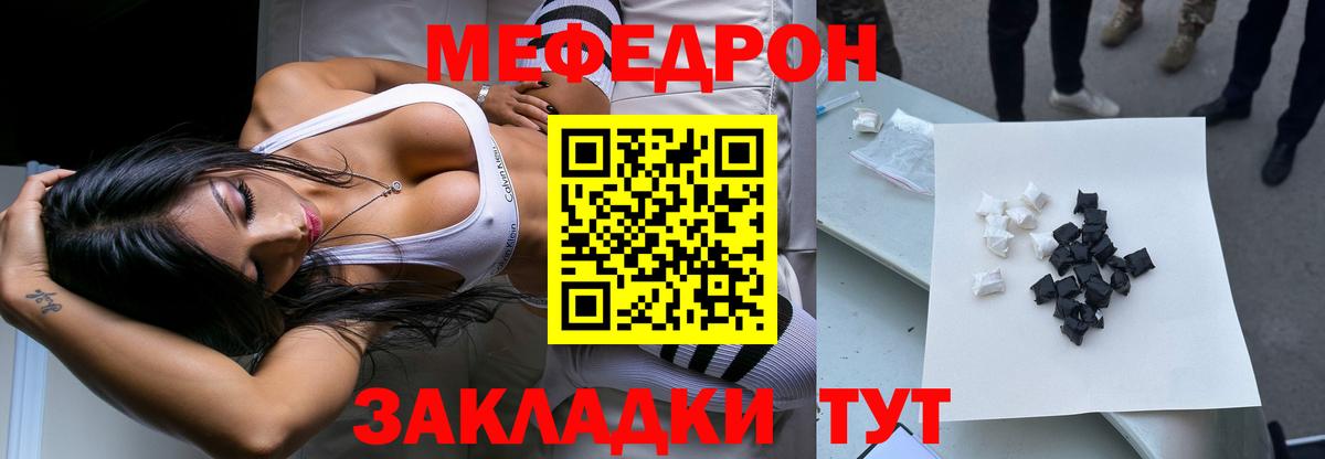 Мефедрон  Мефедрон  Вход с VPN    зеркало  Шали  Мефедрон 4 MMC  Мефедрон 4 MMC 