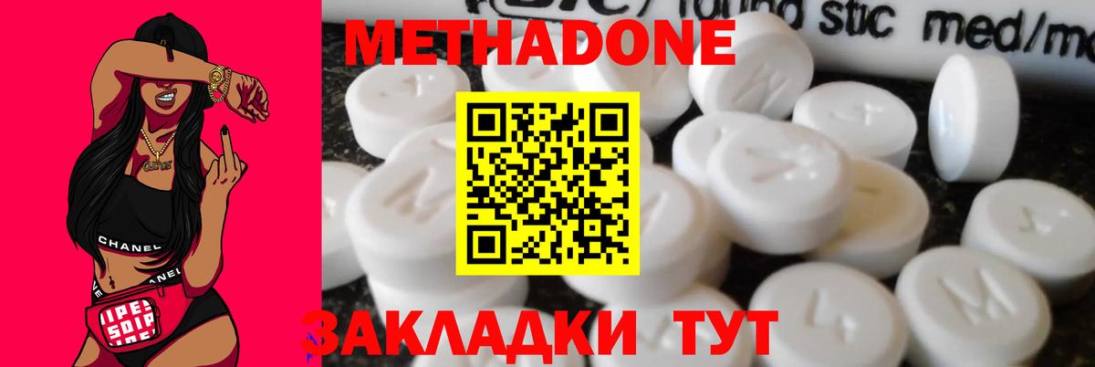 Метадон VHQ Шали