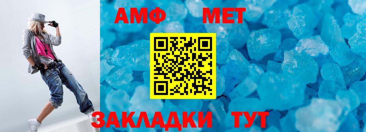 МЕТАМФЕТАМИН Декстрометамфетамин 99.9% Шали
