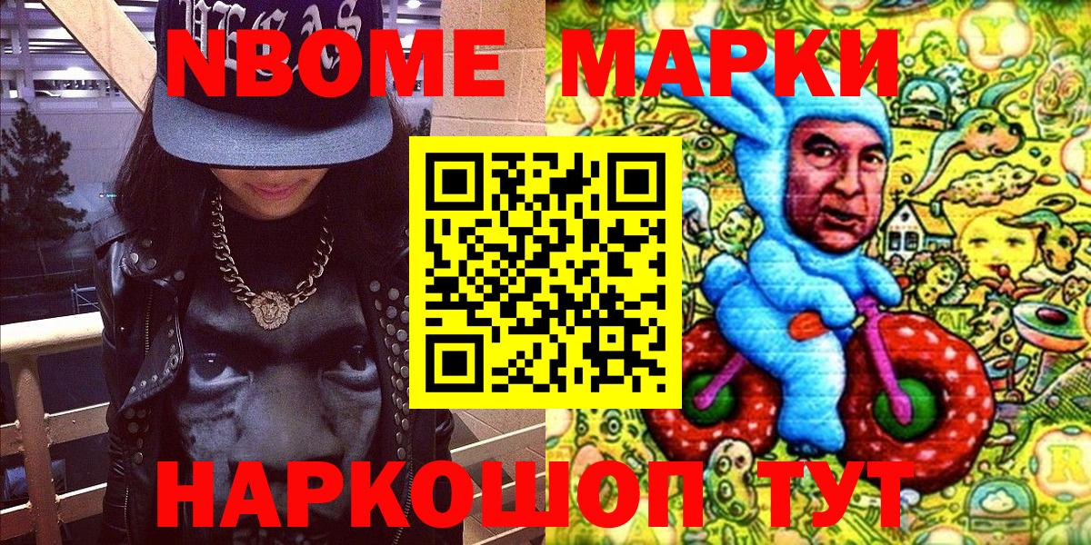 Наркотические марки 1,8мг  дарнет шоп  Шали  Вход с VPN 