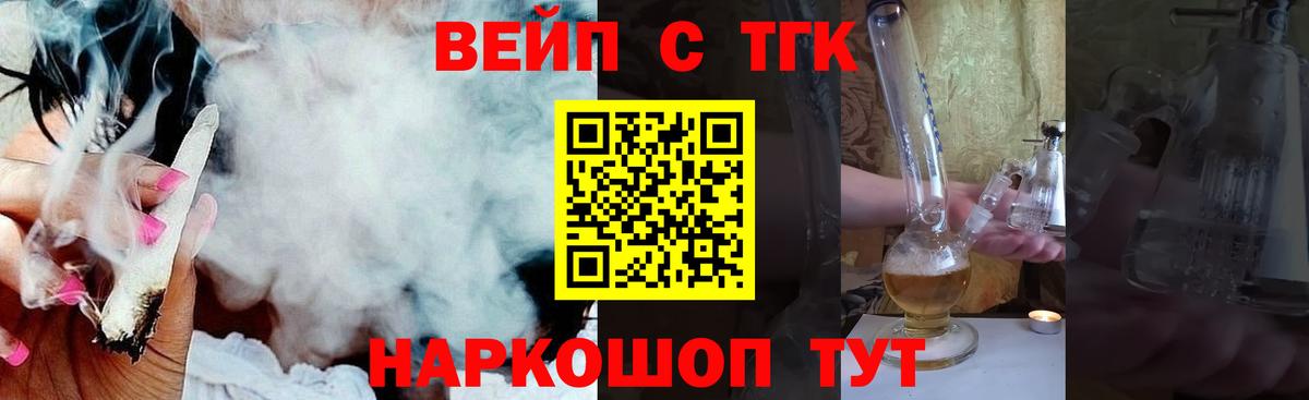 Дистиллят ТГК концентрат  Вход с VPN  Дистиллят ТГК Wax  Шали 