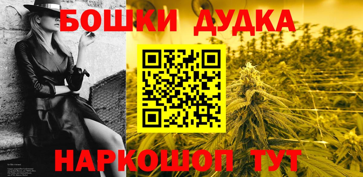 Бошки марихуана Bruce Banner Шали